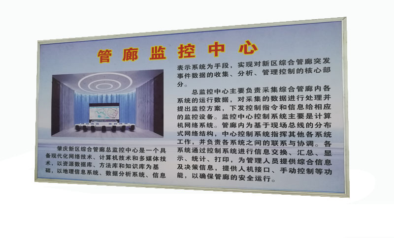 中标肇庆市市政管廊一期项眼光纤应急调理系统